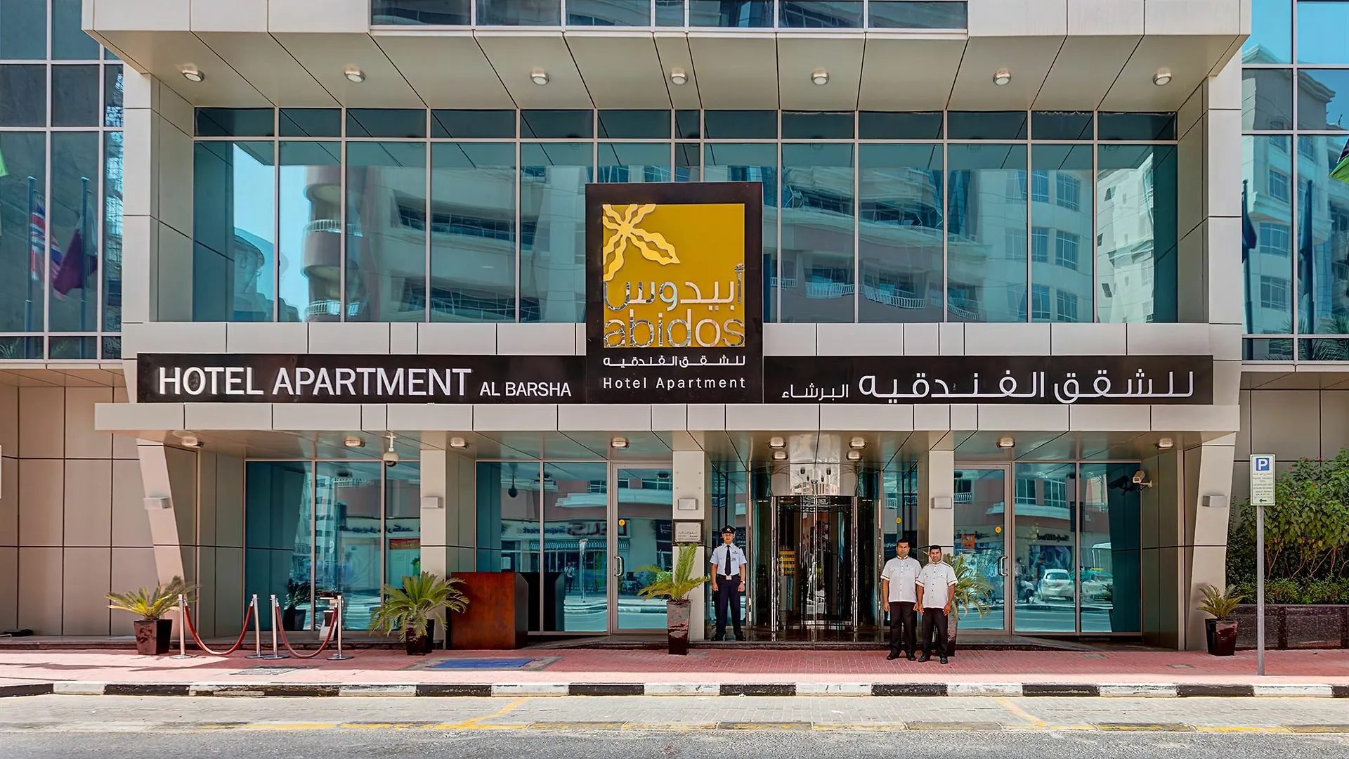 Abidos Hotel Apartment Al Barsha Dubai 4*,  United Arab Emirates